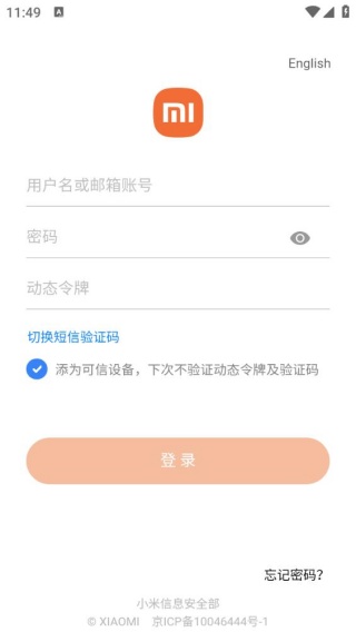 小米人鸿蒙版