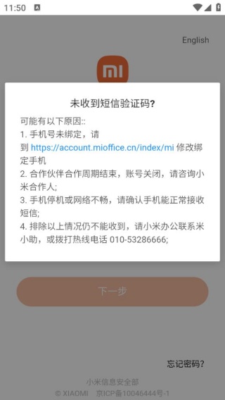 小米人鸿蒙版