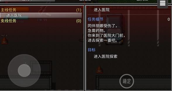 生存边缘3