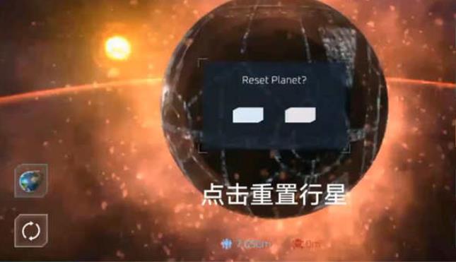 毁灭星球模拟器老版本