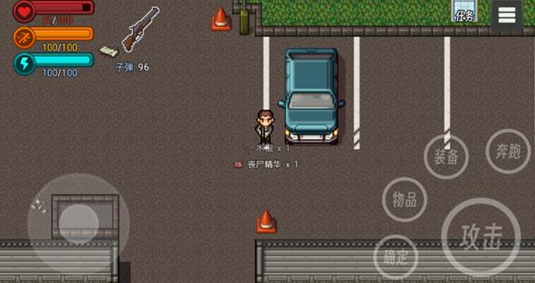 生存边缘3