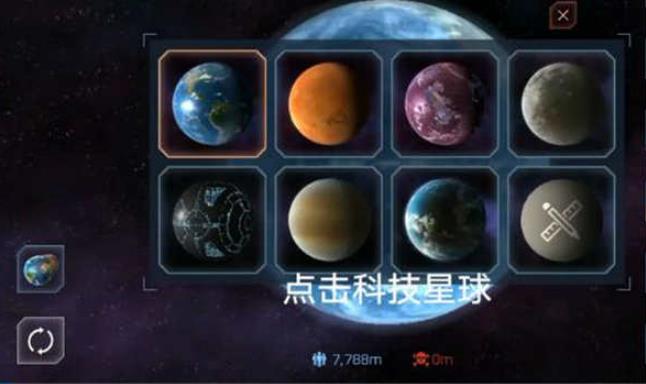 毁灭星球模拟器老版本