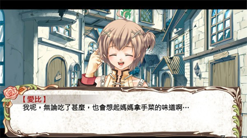 兰岛物语少女的约定