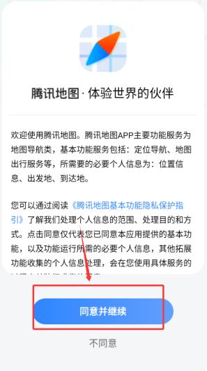 SOSO街景地图