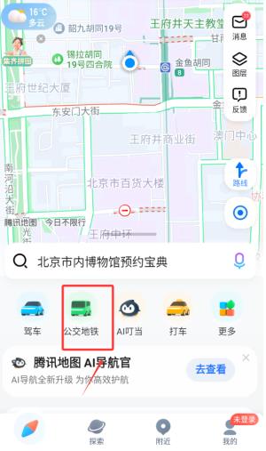 SOSO街景地图