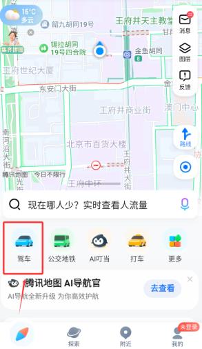 SOSO街景地图