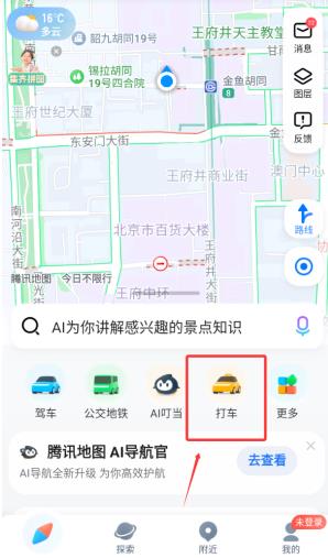 SOSO街景地图