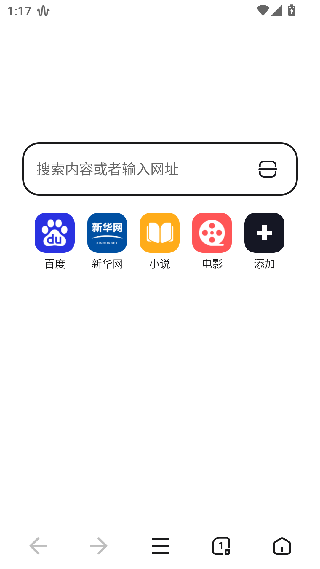 无痕浏览器