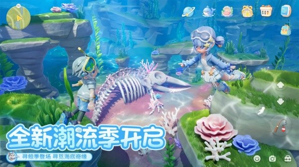心动小镇最新版截图1