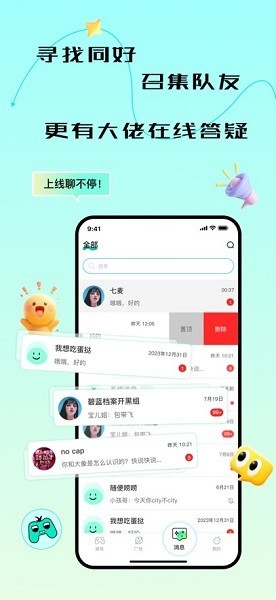 去云吧截图1