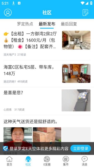罗定E天空