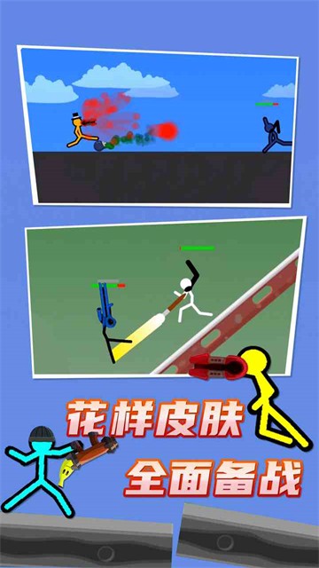 火柴人对决最新版截图3