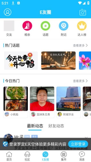 罗定E天空