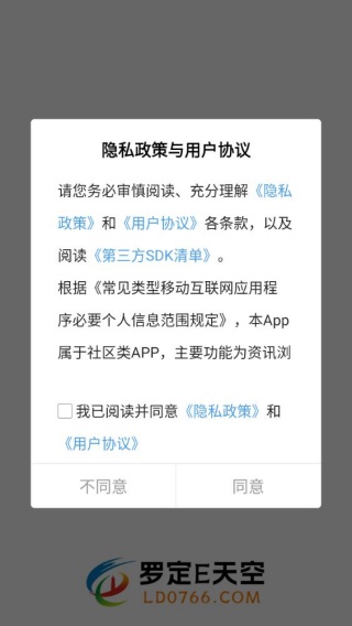 罗定E天空