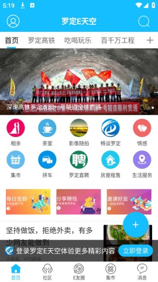 罗定E天空