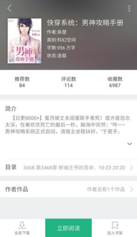 69书吧截图1