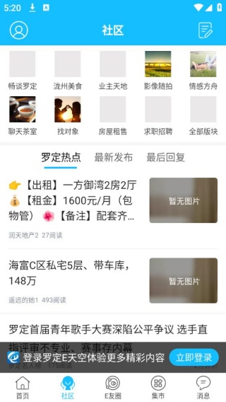 罗定E天空