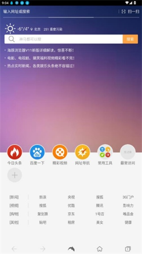 海豚浏览器