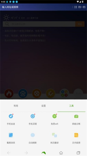 海豚浏览器