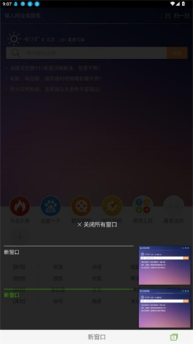 海豚浏览器