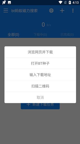 蚂蚁bt