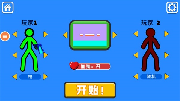 火柴人对决最新版