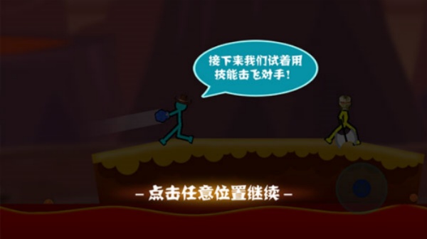 火柴人对决最新版