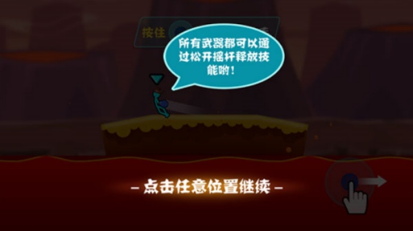 火柴人对决最新版