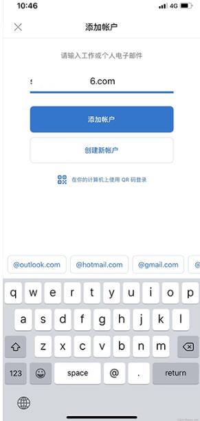 Outlook邮箱