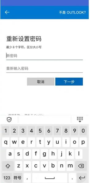 Outlook邮箱