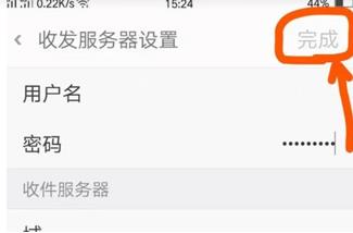 Outlook邮箱