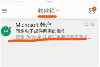 Outlook邮箱
