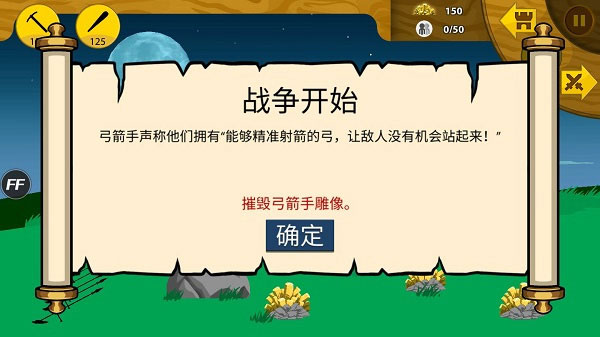 火柴人战争遗产皮肤版