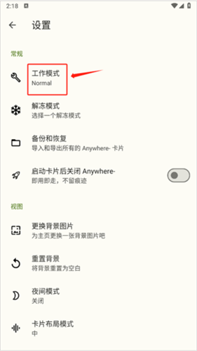 Anywhere虚拟位置