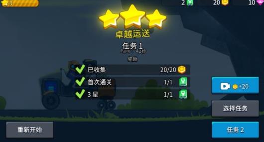 暴爽疯狂赛车2