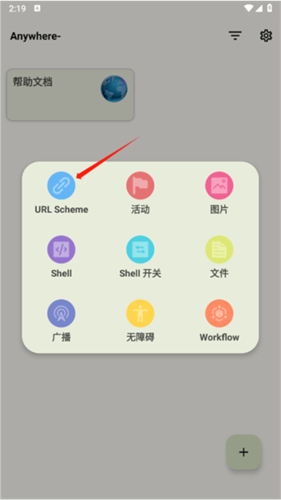 Anywhere虚拟位置