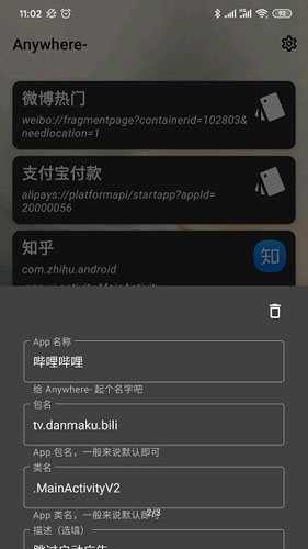 Anywhere虚拟位置