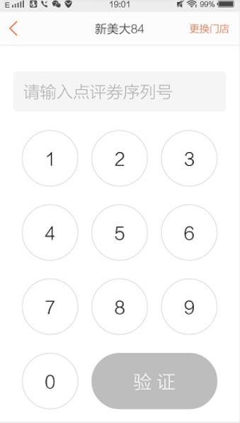 点评管家