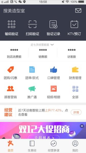 点评管家