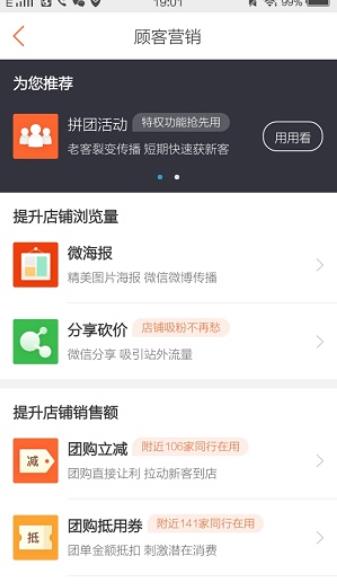 点评管家