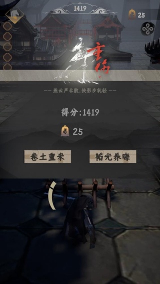燕云跑酷