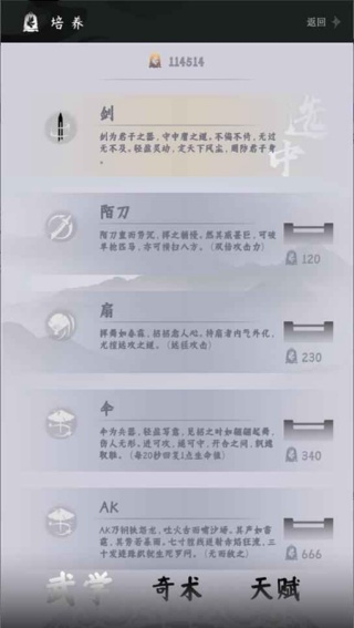 燕云跑酷
