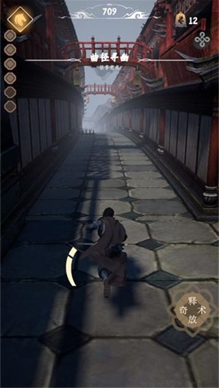 燕云跑酷