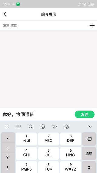 协同通信