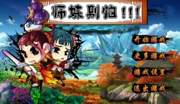 小兵大冲锋