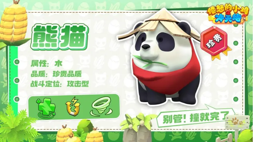 愤怒的小鸡之冲天炮
