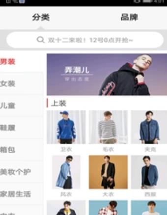 邦购商城最新版