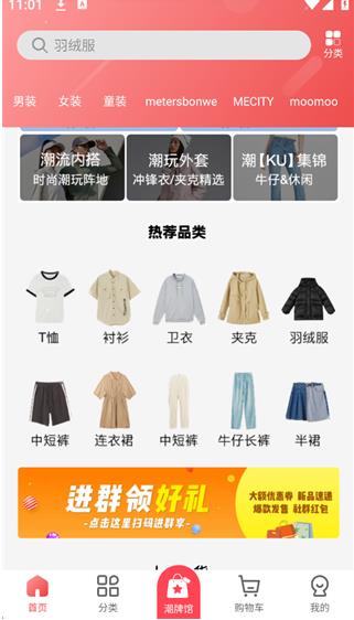邦购商城最新版