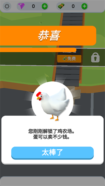 鸡蛋工厂大亨免广告版截图1