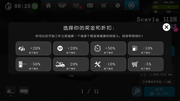 大卡车模拟器2截图4